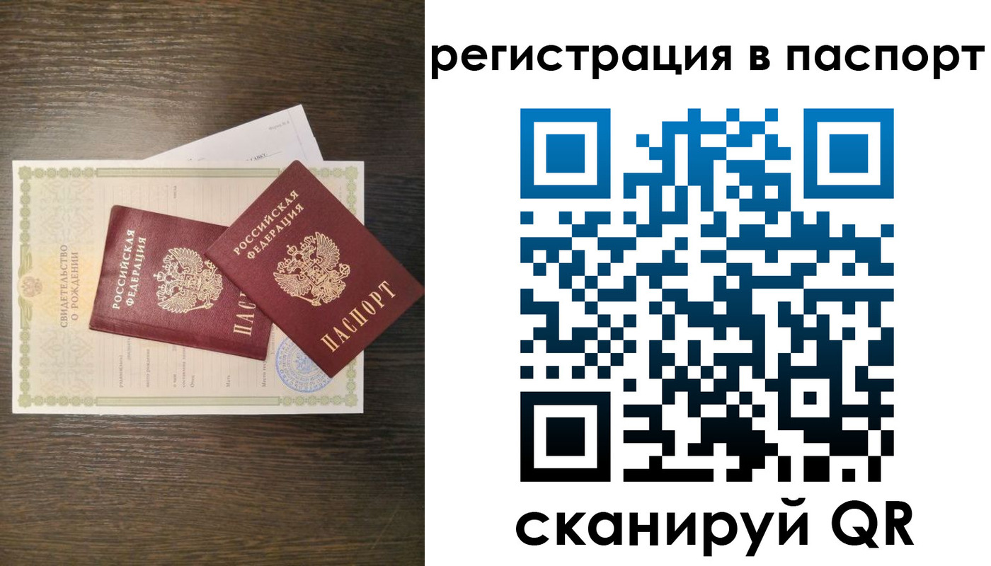 где прописаться в Тюменской области