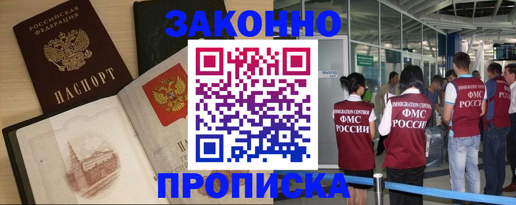 временная регистрация поиск в Тюменской области