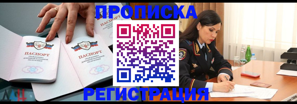 временная прописка в Тюменской области