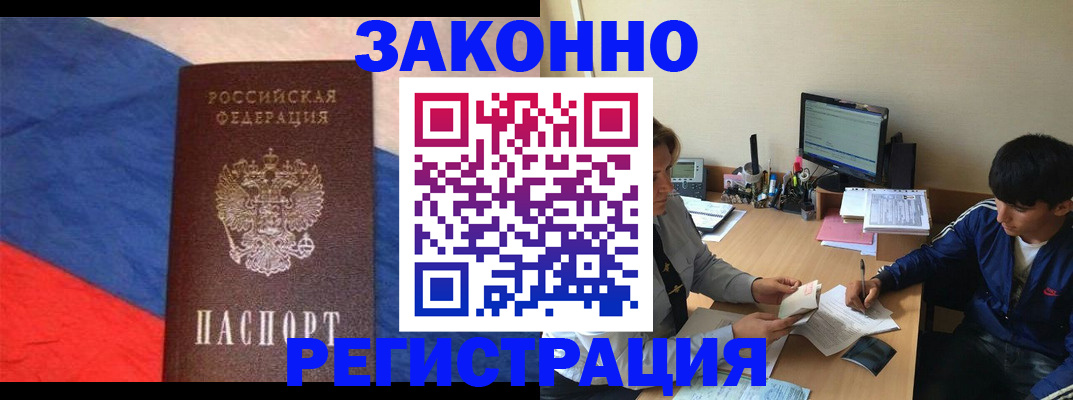 временная регистрация адрес в Тюменской области