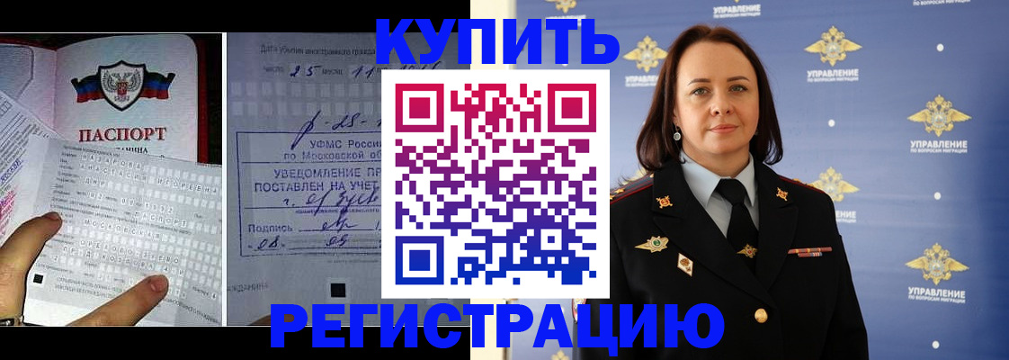 временная регистрация для школы в Тюменской области